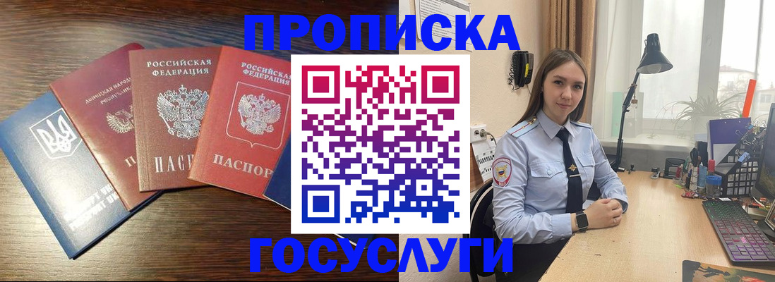 временная регистрация законно в Суровикино