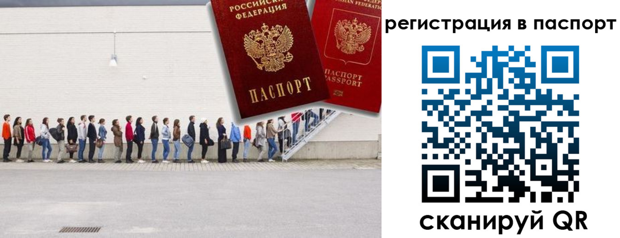временная регистрация гарантия в Суровикино