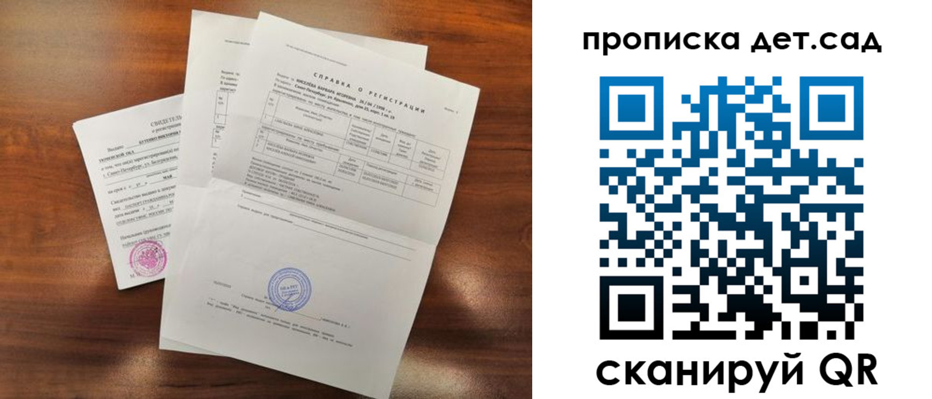 регистрация для школы в Суровикино