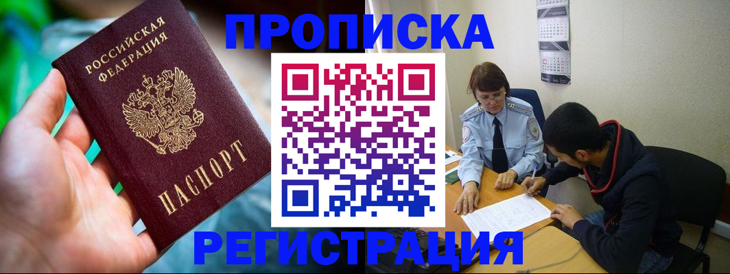 прописка регистрация в Суровикино