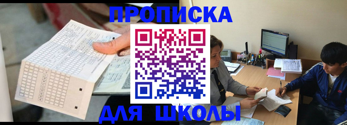 временная регистрация для всех в Суровикино