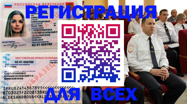 прописка гарантия в Суровикино