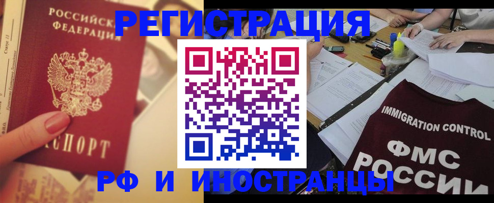 прописка для кредита в Суровикино