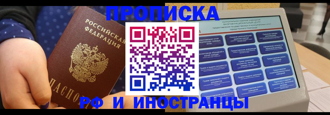 прописка для кредита в Суровикино