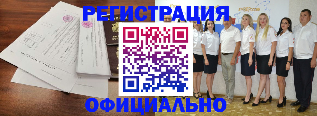 купить прописку в Суровикино