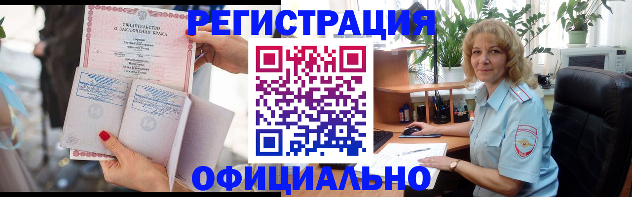 временная регистрация законно в Суровикино