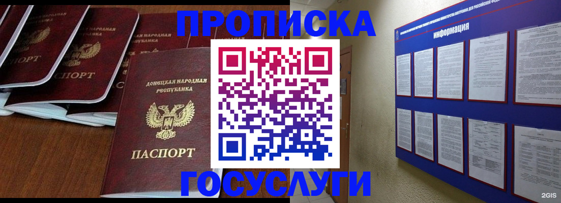 временная регистрация гарантия в Суровикино